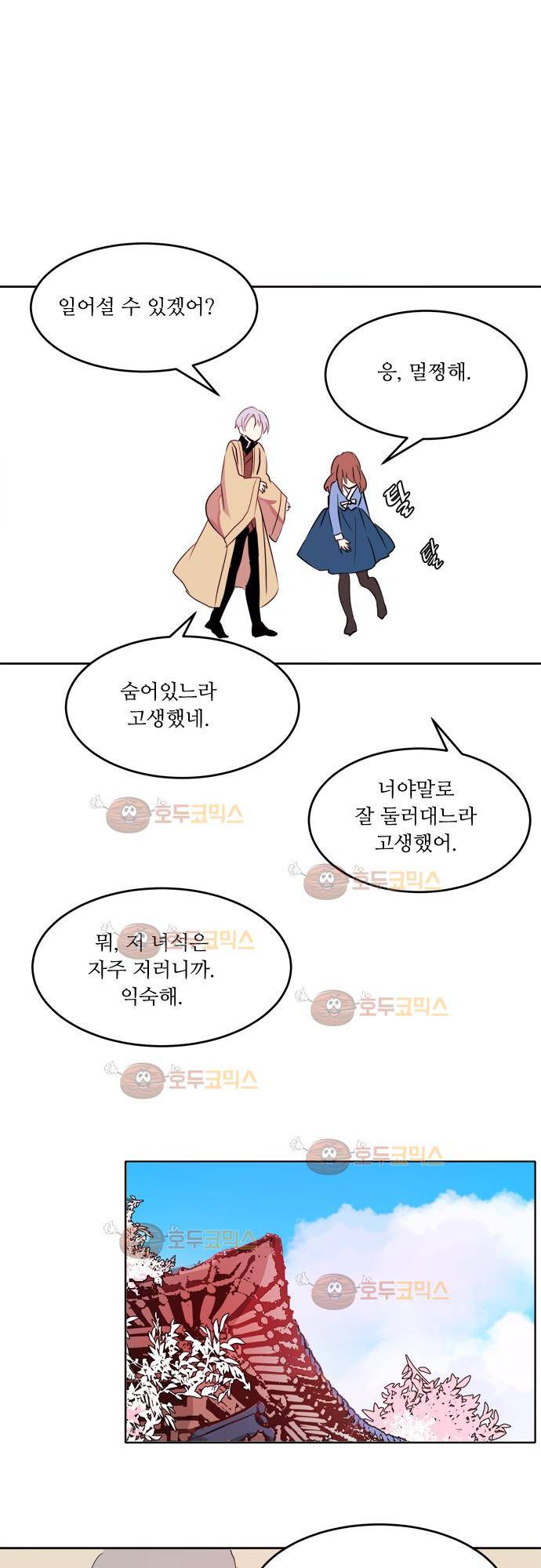 잎새의 달 15화 14