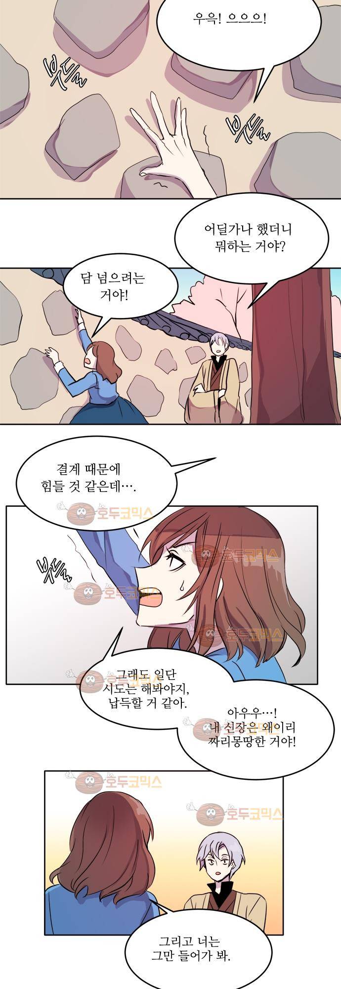 잎새의 달 15화 15