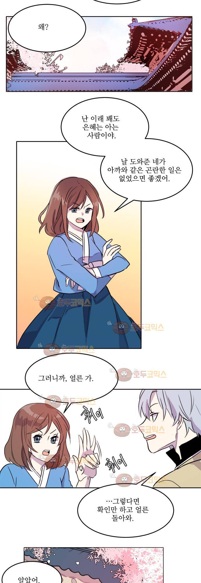 잎새의 달 15화 16