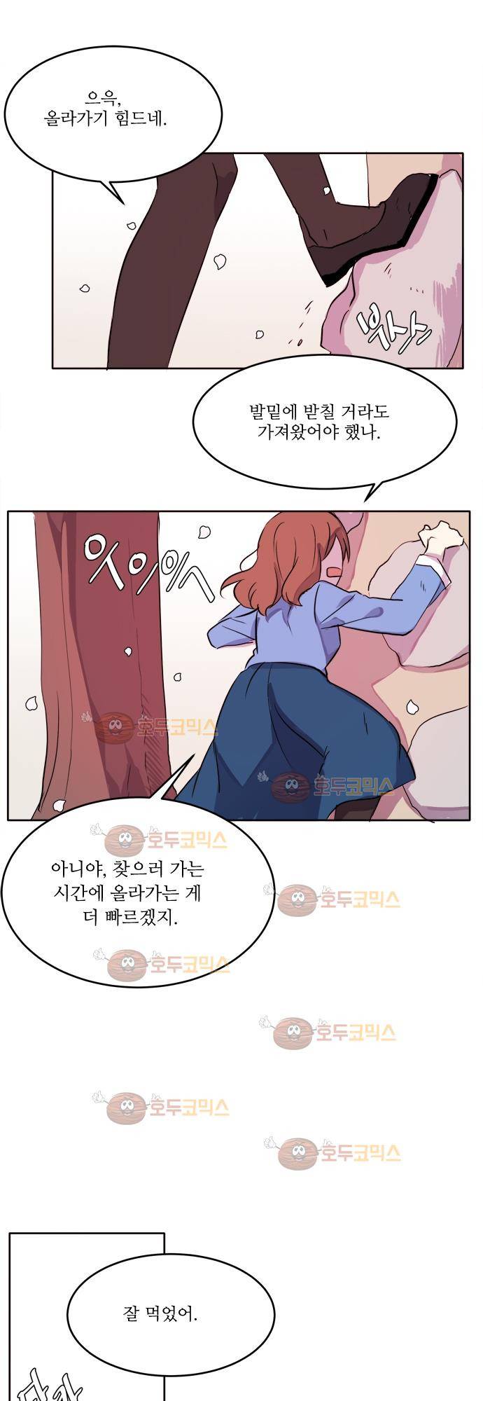 잎새의 달 15화 18
