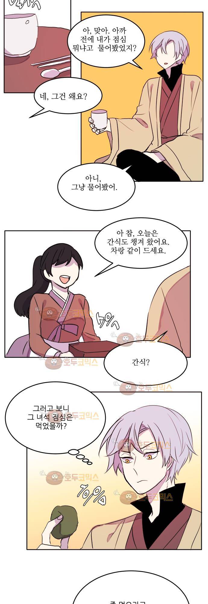 잎새의 달 15화 19