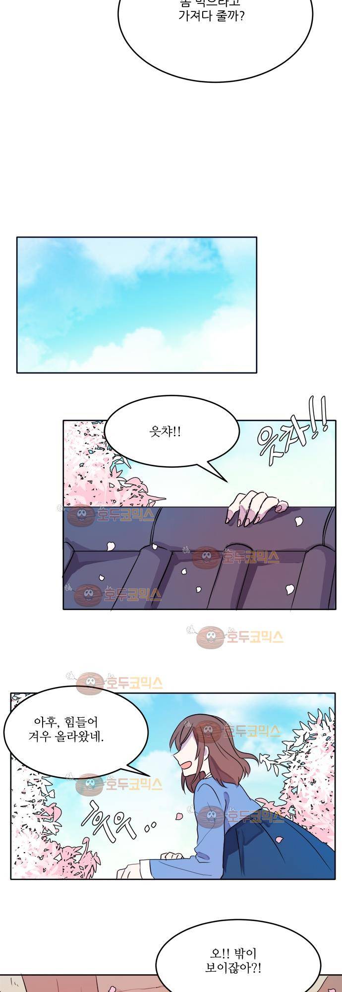 잎새의 달 15화 20