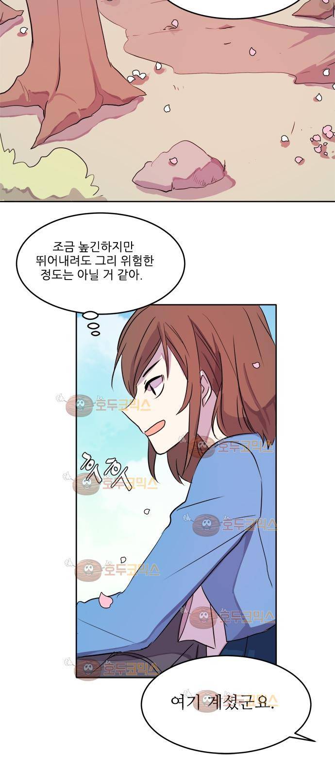 잎새의 달 15화 21