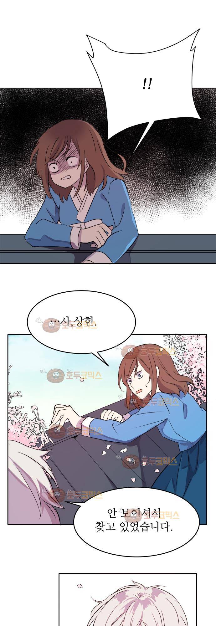 잎새의 달 15화 22