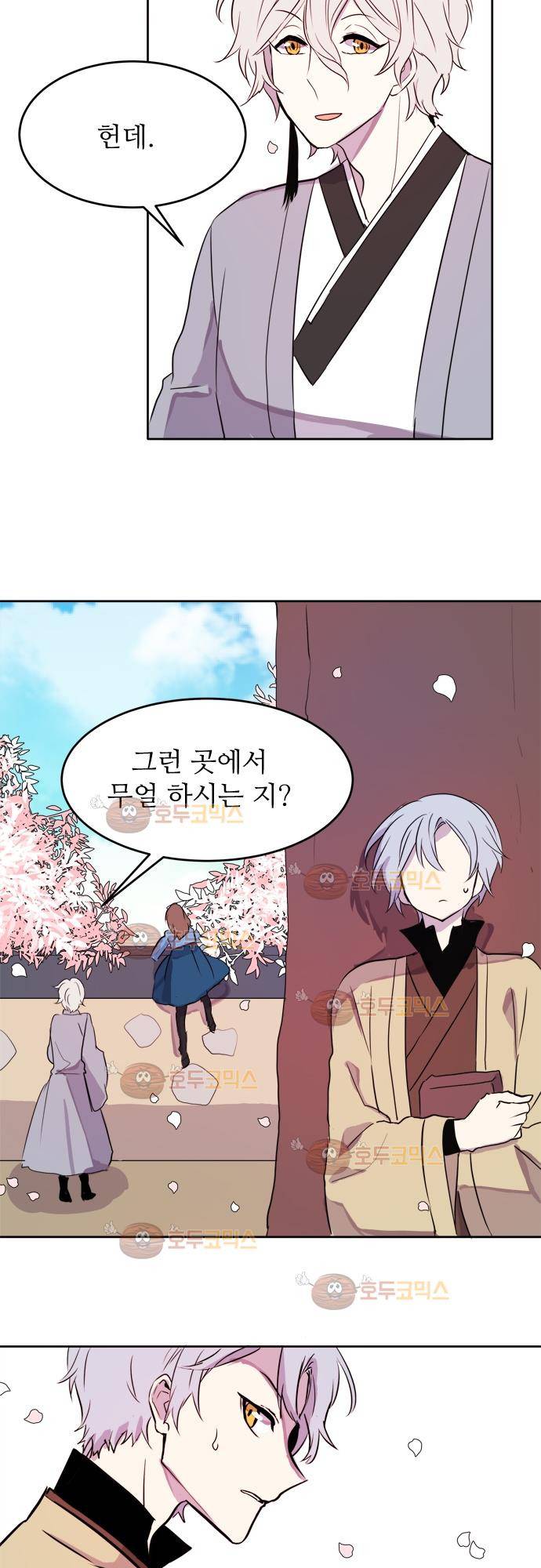 잎새의 달 15화 23