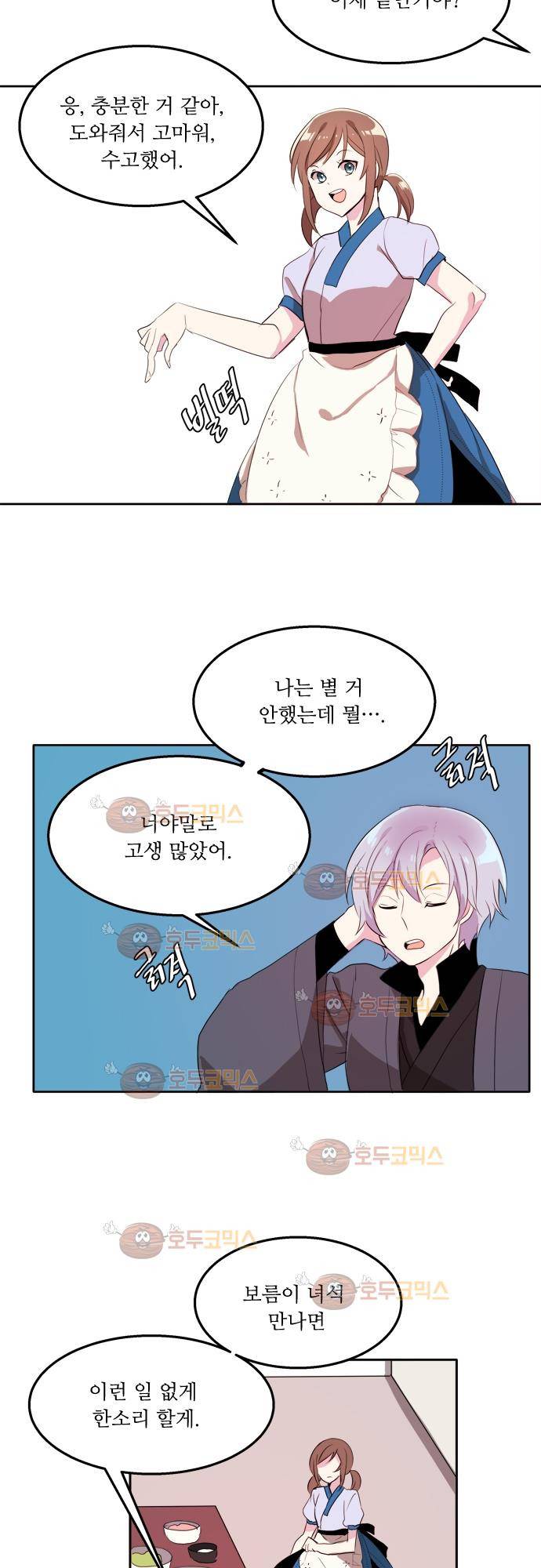 잎새의 달 25화 3