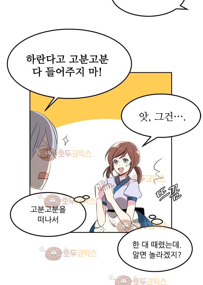 잎새의 달 25화 5