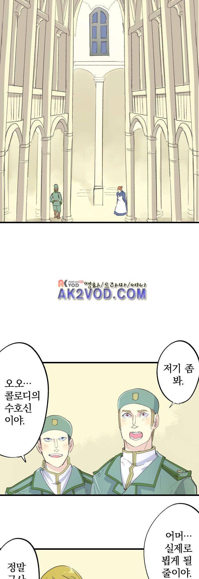 검의 왕국 111화 4