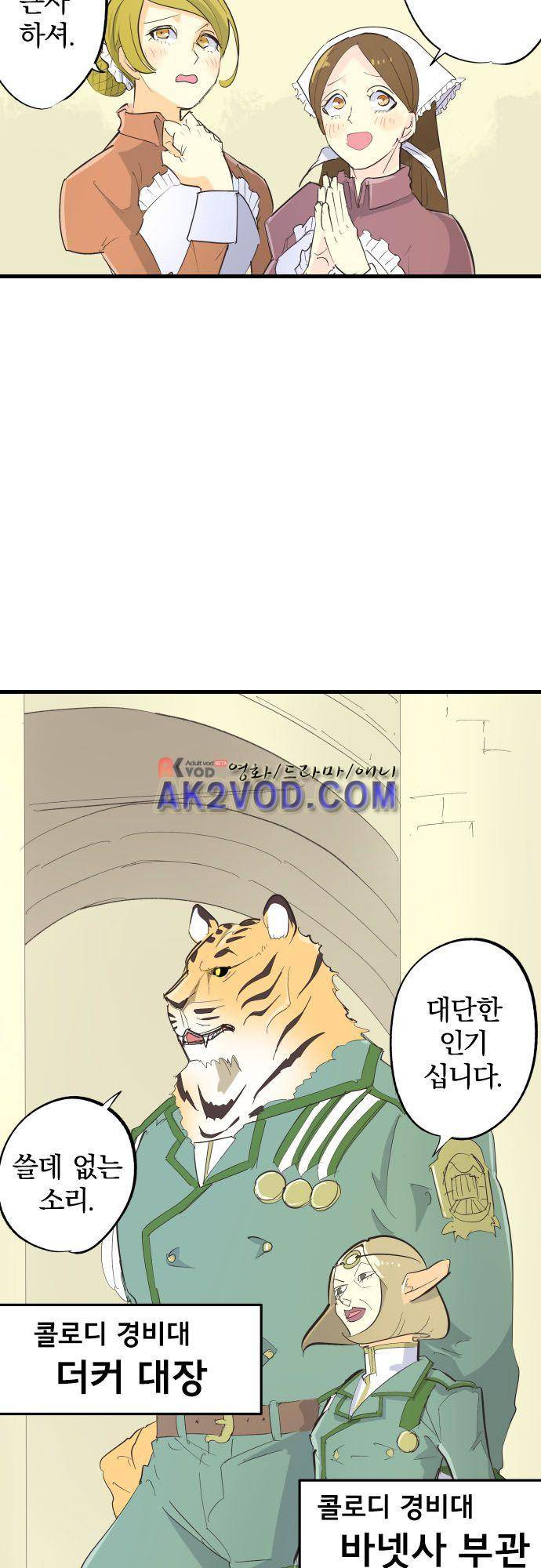 검의 왕국 111화 5