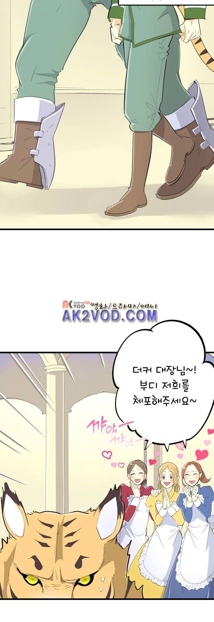 검의 왕국 111화 6