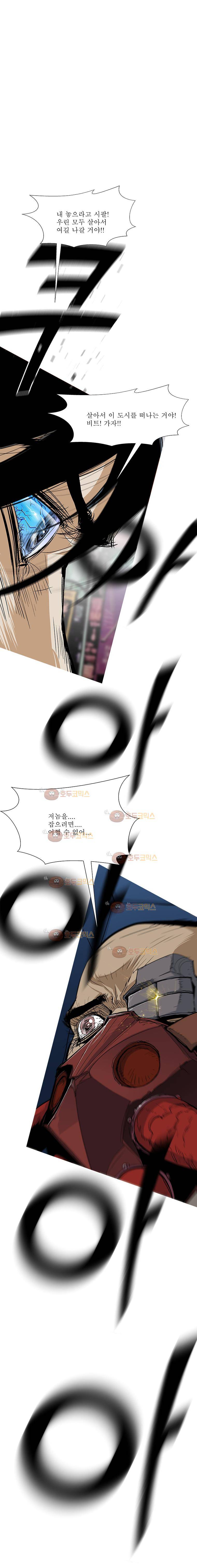 김탐정 사용설명서 61화 - 라이트닝 잭 2