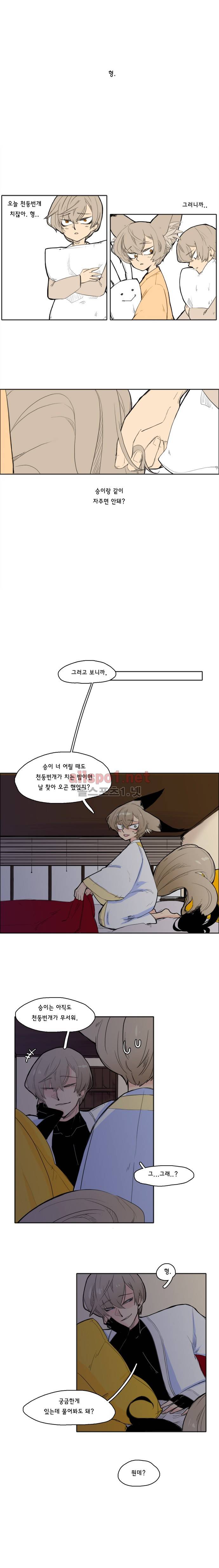 브릴리  10화 1