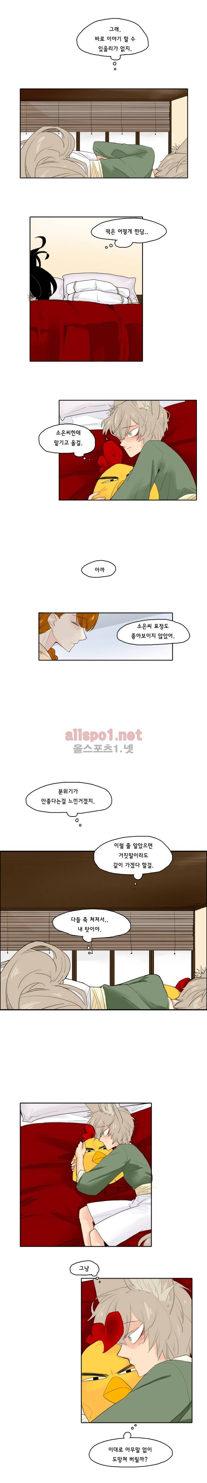 브릴리  20화 2