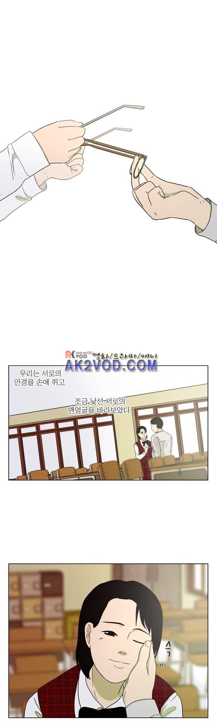 볕내 45화 1