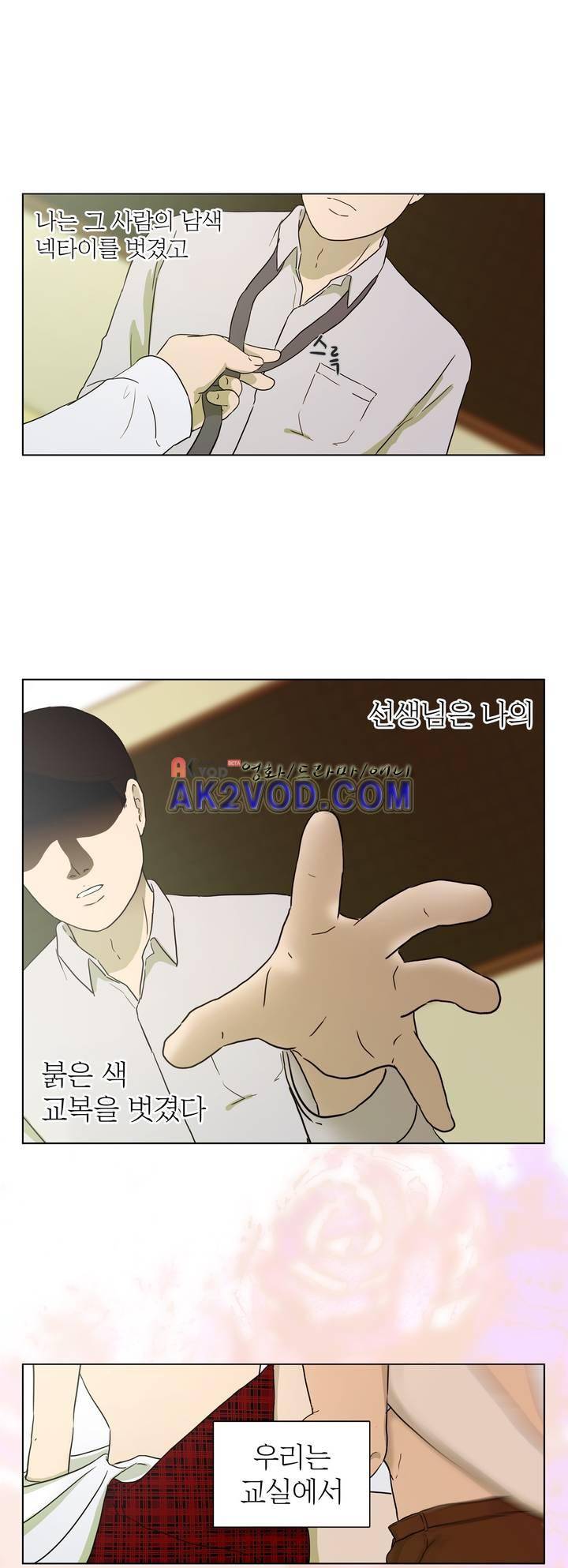 볕내 45화 2