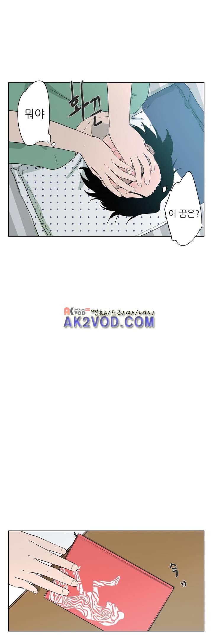 볕내 45화 5