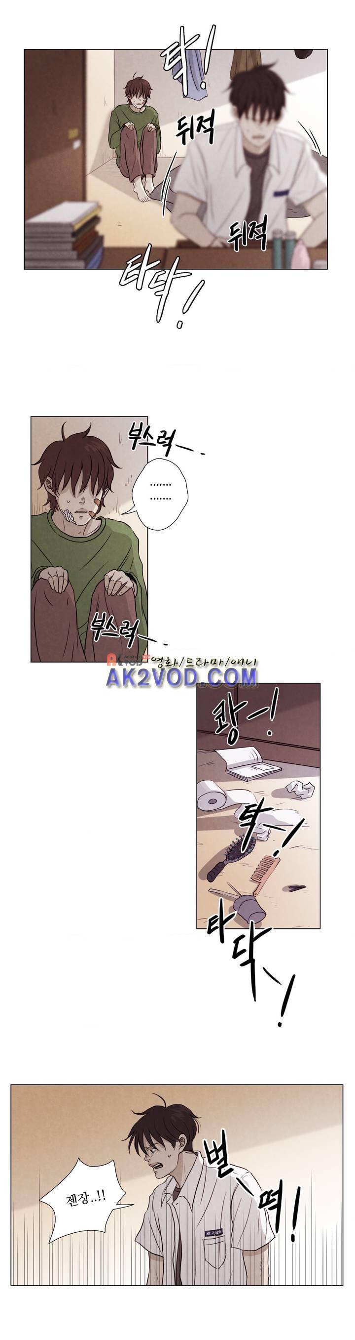우리는 20화 2