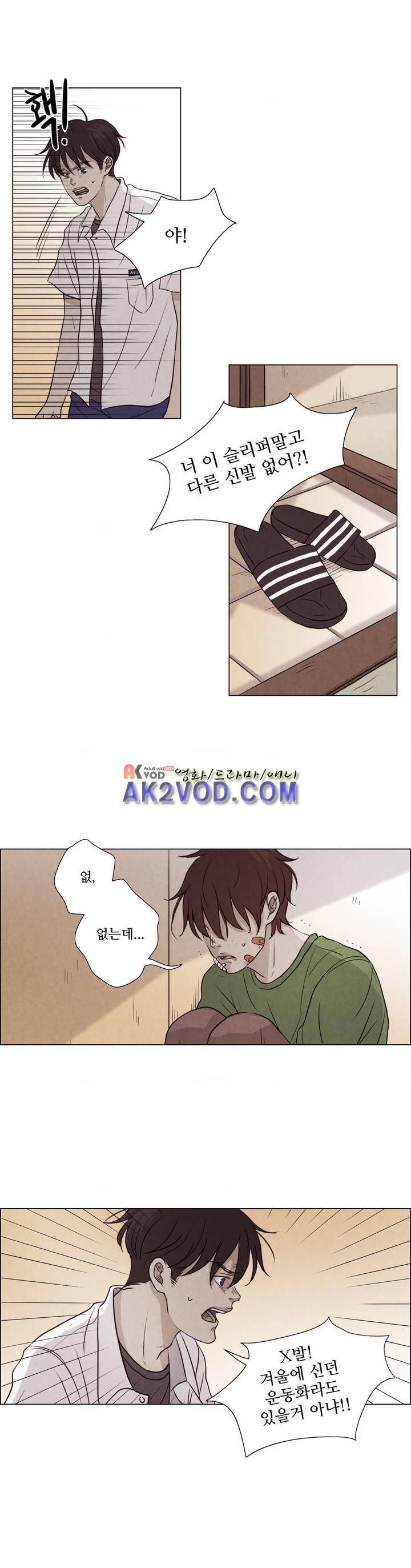 우리는 20화 3