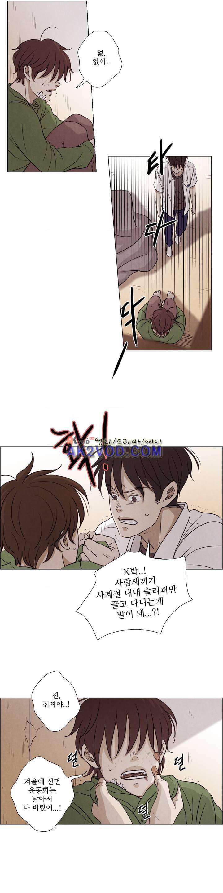 우리는 20화 4