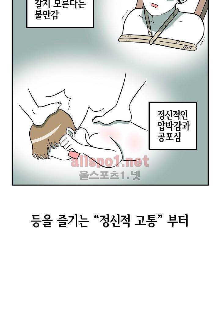어차피 인간은 다 변태야 32화 6