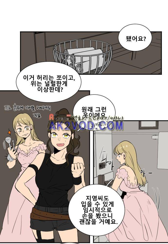 낮게 날고있는 연 142화 1
