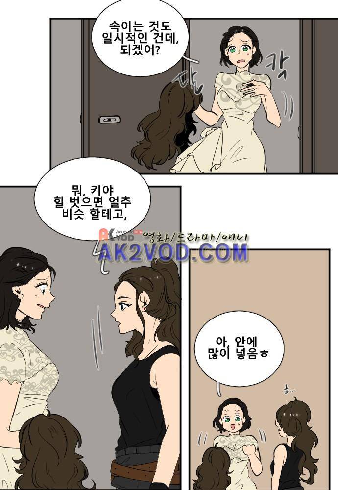 낮게 날고있는 연 142화 2