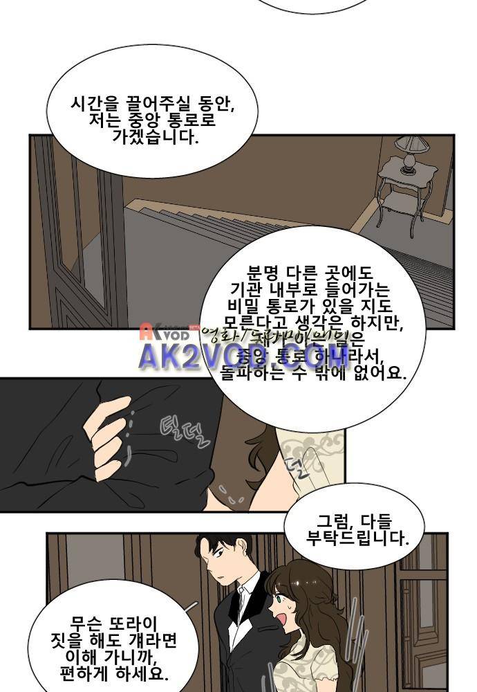 낮게 날고있는 연 142화 4