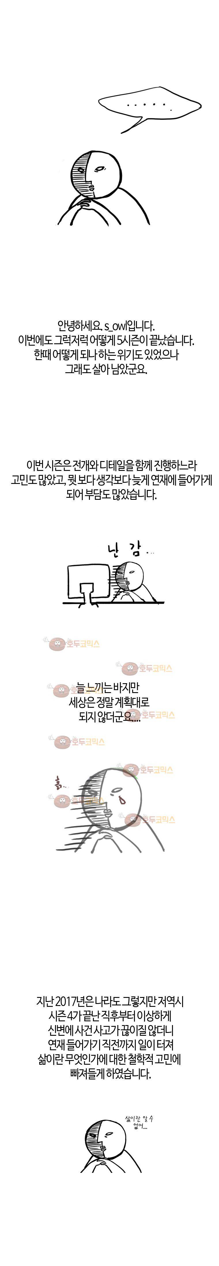 홍도 시즌5 후기 1