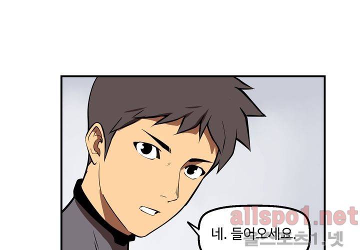 레이드 39화 5