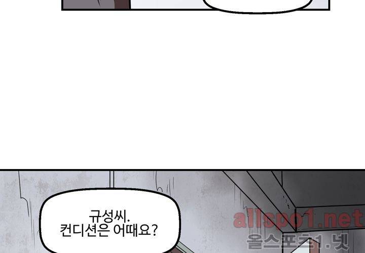 레이드 39화 6