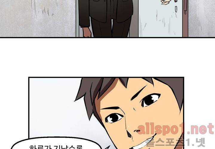 레이드 39화 8