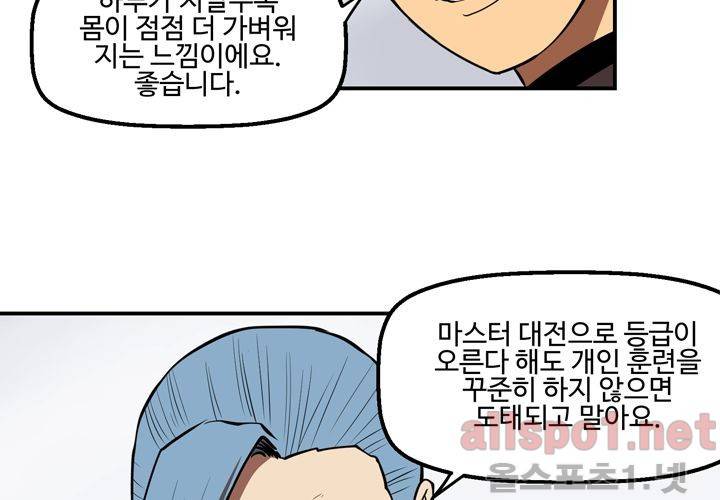레이드 39화 9