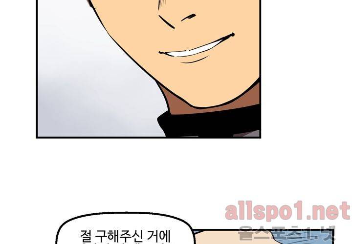 레이드 39화 12