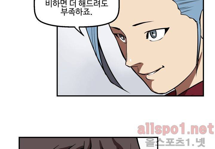 레이드 39화 13