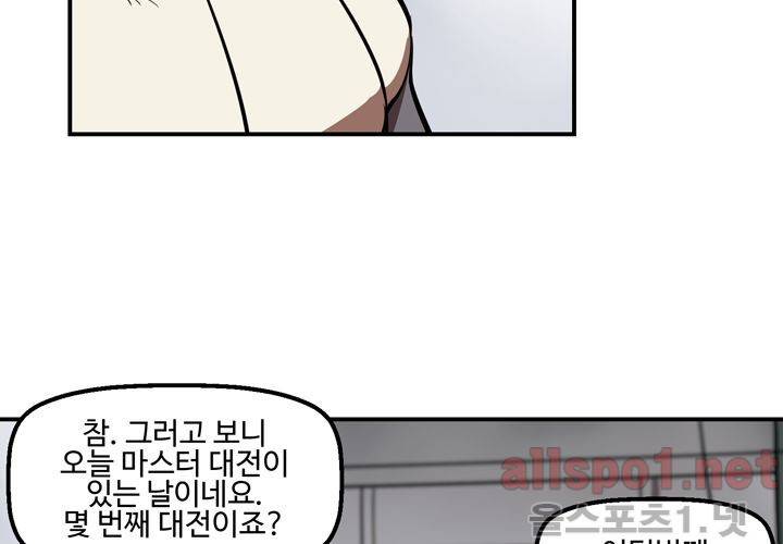레이드 39화 15