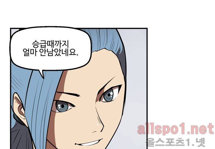 레이드 39화 17