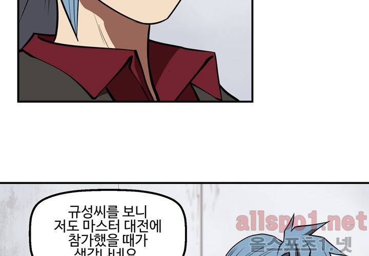 레이드 39화 18