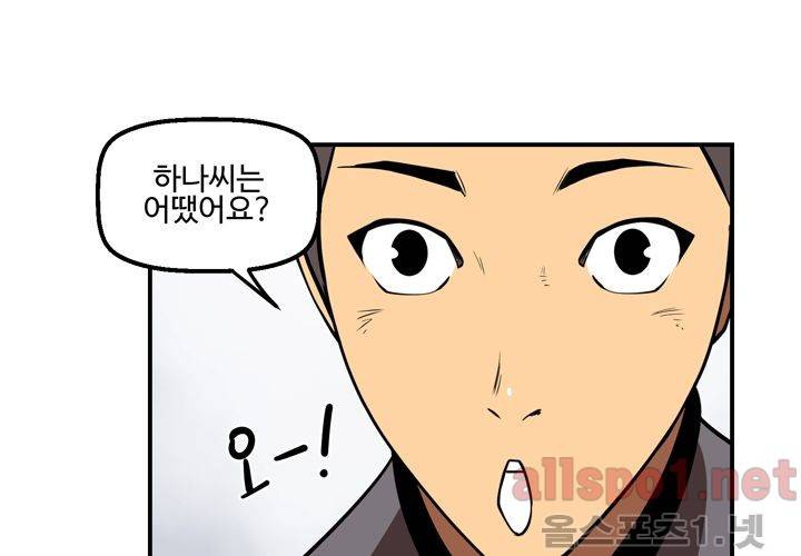 레이드 39화 20