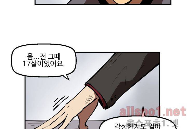 레이드 39화 21