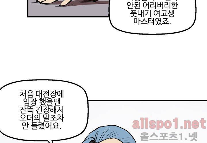 레이드 39화 22