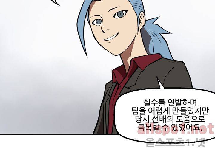 레이드 39화 23