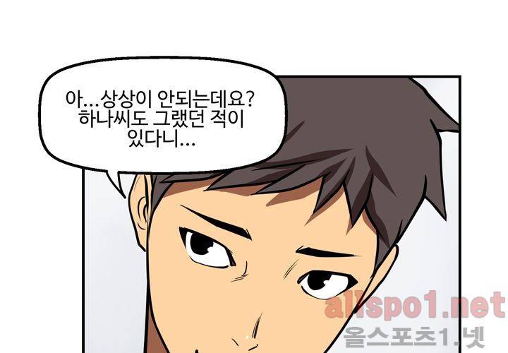 레이드 39화 24