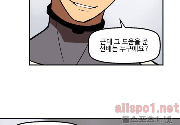 레이드 39화 25