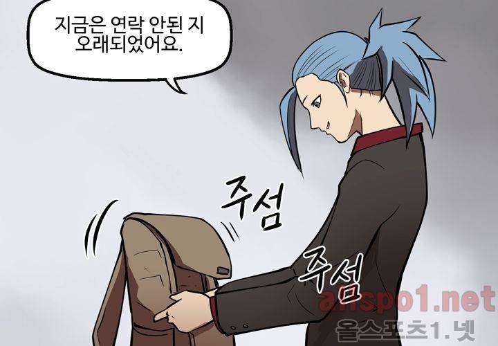 레이드 39화 26