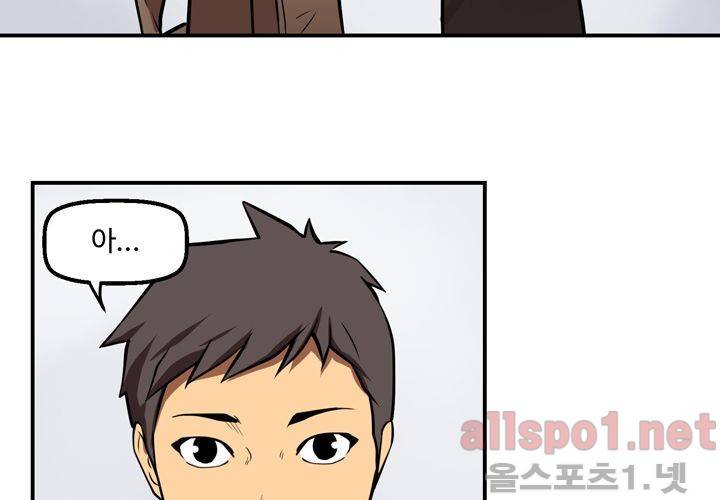 레이드 39화 27