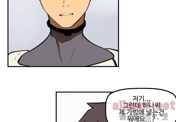 레이드 39화 28