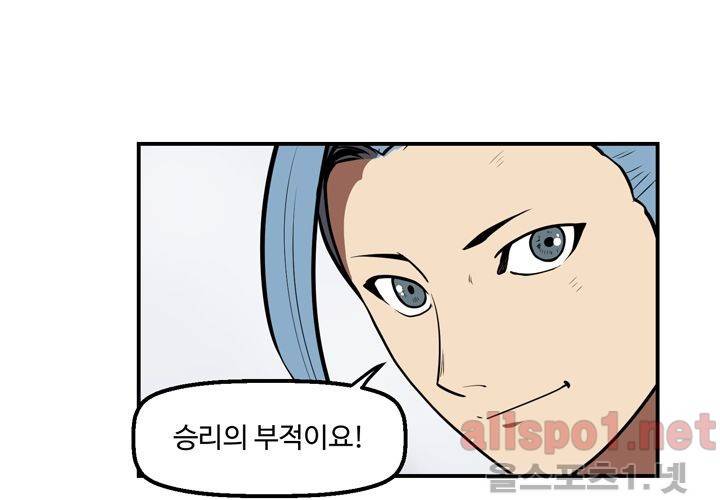 레이드 39화 30