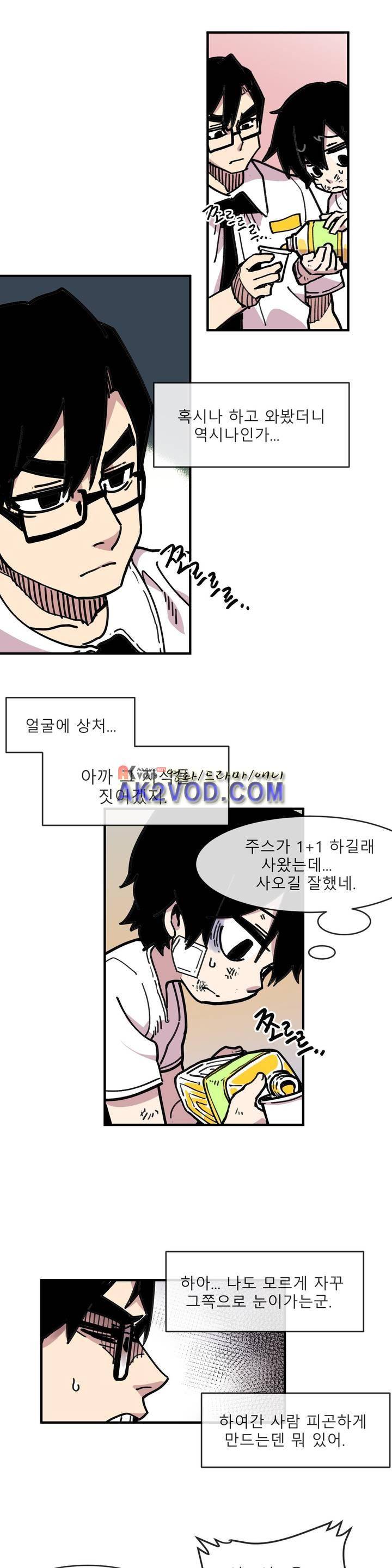 자살 소년 24화 2