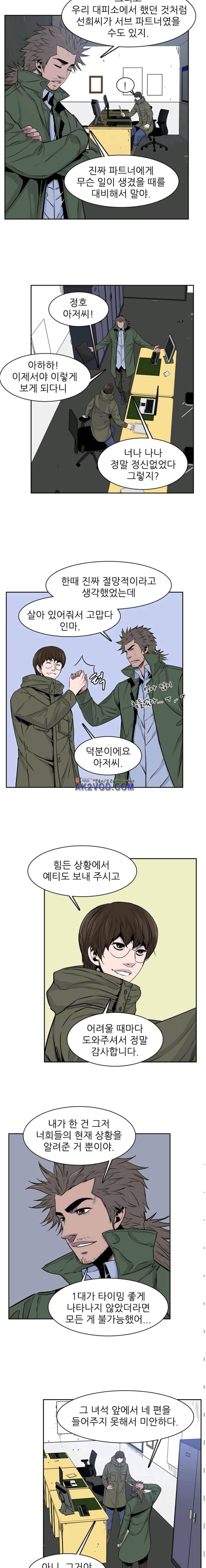 언데드킹 192화 2