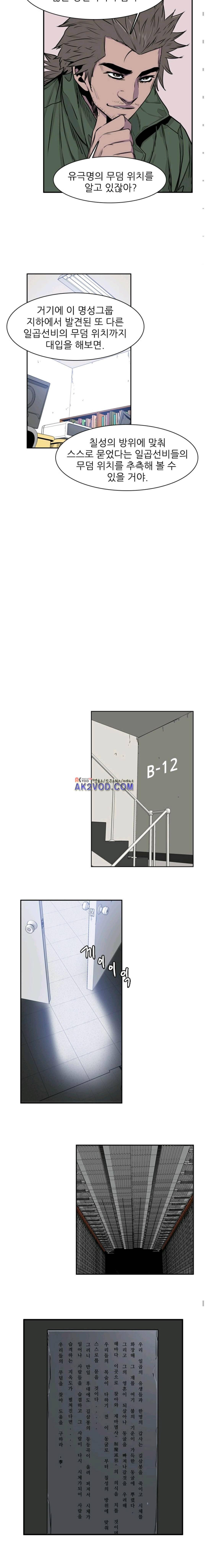 언데드킹 192화 4